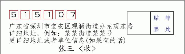 邮编信封:邮政编码572000-海南省南沙群岛