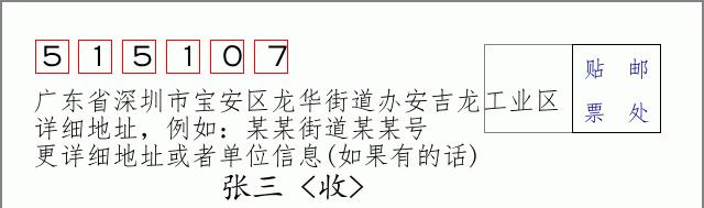 邮编信封:邮政编码572000-海南省南沙群岛
