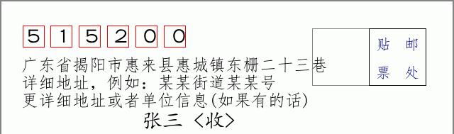 邮编信封：邮政编码572000-海南省南沙群岛