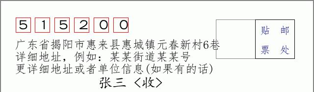邮编信封：邮政编码572000-海南省南沙群岛