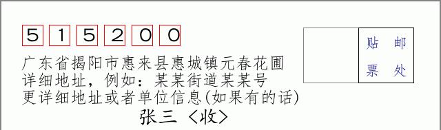 邮编信封：邮政编码572000-海南省南沙群岛