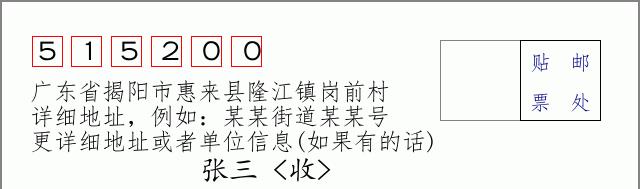 邮编信封：邮政编码572000-海南省南沙群岛