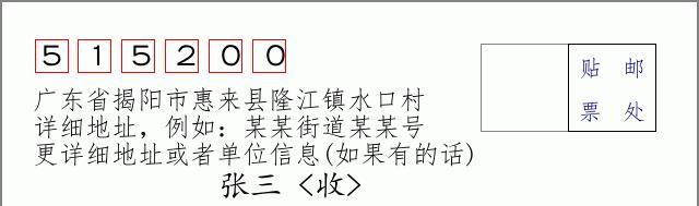邮编信封：邮政编码572000-海南省南沙群岛