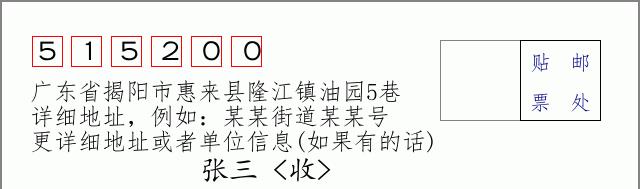 邮编信封：邮政编码572000-海南省南沙群岛