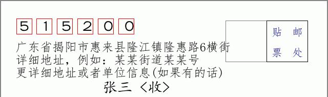 邮编信封：邮政编码572000-海南省南沙群岛