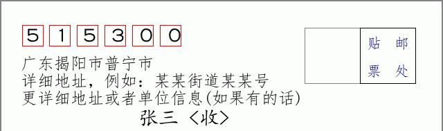 邮编信封：邮政编码572000-海南省南沙群岛