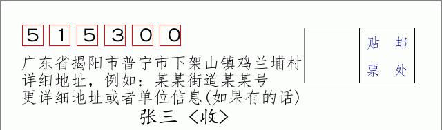 邮编信封：邮政编码572000-海南省南沙群岛