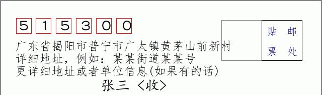 邮编信封：邮政编码572000-海南省南沙群岛