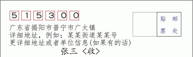 邮编信封：邮政编码572000-海南省南沙群岛