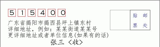 邮编信封：邮政编码572000-海南省南沙群岛