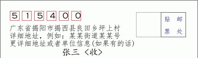 邮编信封：邮政编码572000-海南省南沙群岛