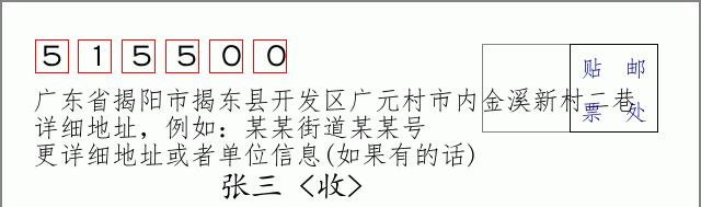 邮编信封：邮政编码572000-海南省南沙群岛