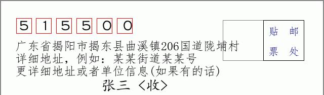 邮编信封：邮政编码572000-海南省南沙群岛