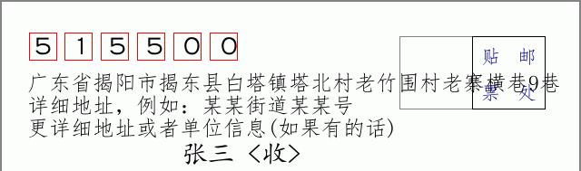 邮编信封：邮政编码572000-海南省南沙群岛