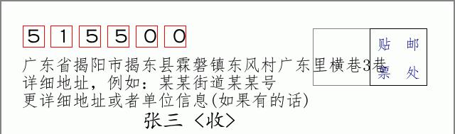 邮编信封：邮政编码572000-海南省南沙群岛