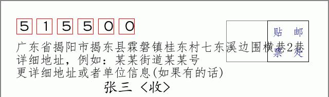 邮编信封：邮政编码572000-海南省南沙群岛