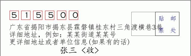 邮编信封：邮政编码572000-海南省南沙群岛