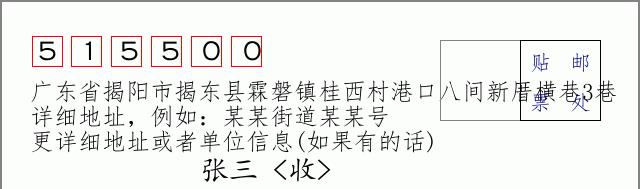 邮编信封：邮政编码572000-海南省南沙群岛