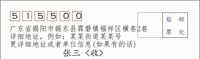 邮编信封：邮政编码572000-海南省南沙群岛