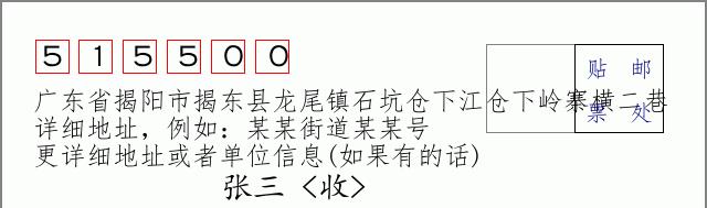 邮编信封：邮政编码572000-海南省南沙群岛