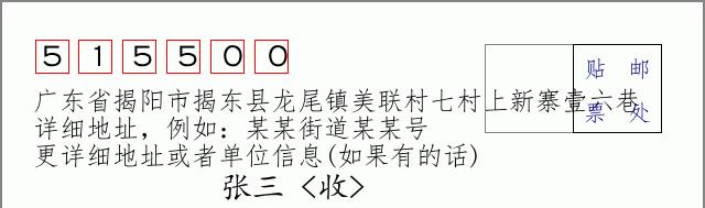 邮编信封：邮政编码572000-海南省南沙群岛
