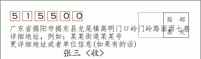 邮编信封：邮政编码572000-海南省南沙群岛