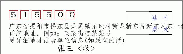 邮编信封：邮政编码572000-海南省南沙群岛