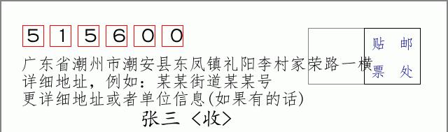 邮编信封：邮政编码572000-海南省南沙群岛