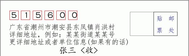 邮编信封：邮政编码572000-海南省南沙群岛