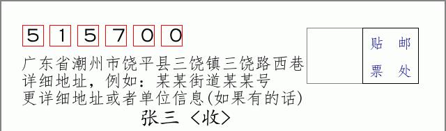 邮编信封：邮政编码572000-海南省南沙群岛