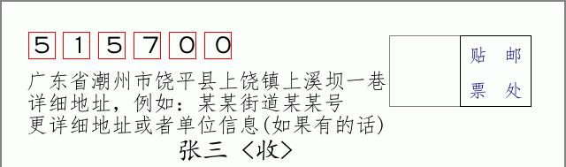 邮编信封：邮政编码572000-海南省南沙群岛