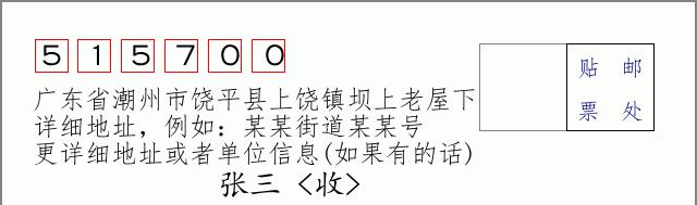 邮编信封：邮政编码572000-海南省南沙群岛