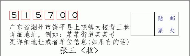 邮编信封：邮政编码572000-海南省南沙群岛