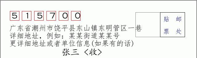 邮编信封：邮政编码572000-海南省南沙群岛