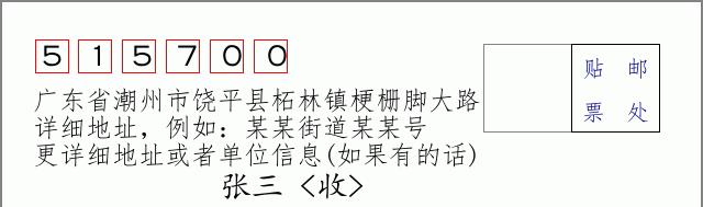 邮编信封：邮政编码572000-海南省南沙群岛