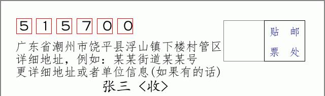 邮编信封：邮政编码572000-海南省南沙群岛