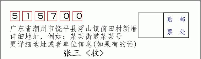 邮编信封：邮政编码572000-海南省南沙群岛