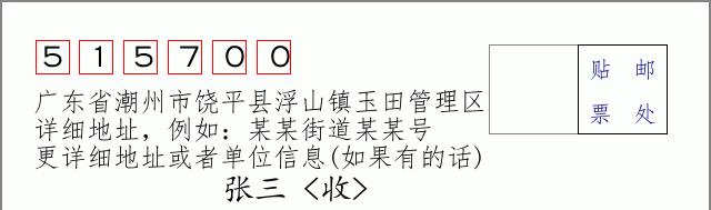 邮编信封：邮政编码572000-海南省南沙群岛