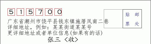 邮编信封：邮政编码572000-海南省南沙群岛