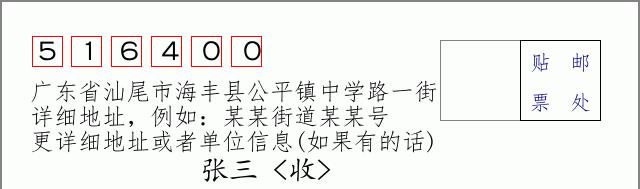 邮编信封：邮政编码572000-海南省南沙群岛