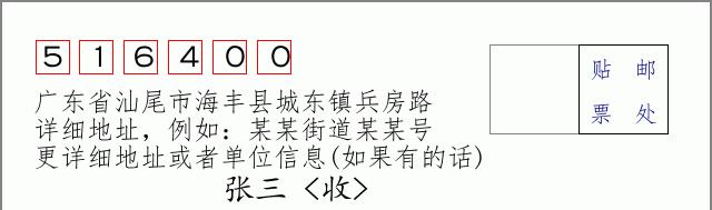 邮编信封：邮政编码572000-海南省南沙群岛