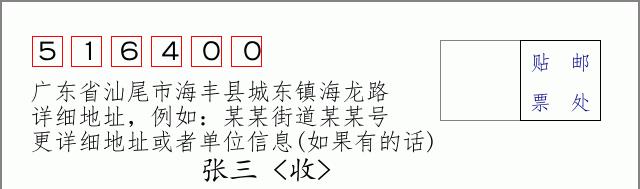邮编信封：邮政编码572000-海南省南沙群岛