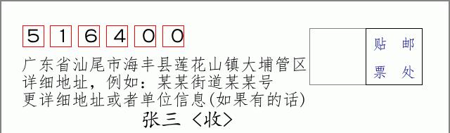 邮编信封：邮政编码572000-海南省南沙群岛