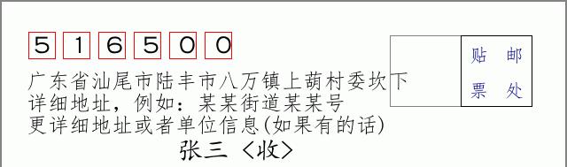 邮编信封：邮政编码572000-海南省南沙群岛