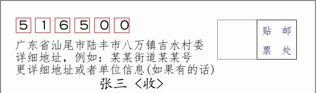 邮编信封：邮政编码572000-海南省南沙群岛