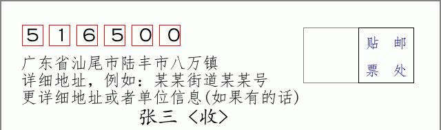 邮编信封：邮政编码572000-海南省南沙群岛