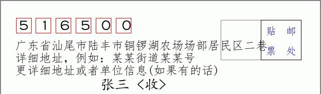 邮编信封：邮政编码572000-海南省南沙群岛