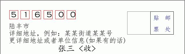 邮编信封：邮政编码572000-海南省南沙群岛