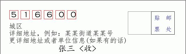 邮编信封：邮政编码572000-海南省南沙群岛