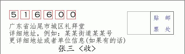 邮编信封：邮政编码572000-海南省南沙群岛